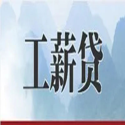 和硕债务重组公司公积金债务重组申请指南（2025版）