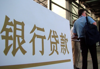 和硕个人信用贷款额度能贷多少？主要看什么方面？