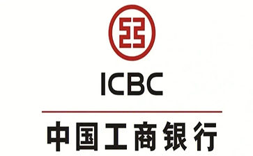 和硕工商银行小企业周转贷款