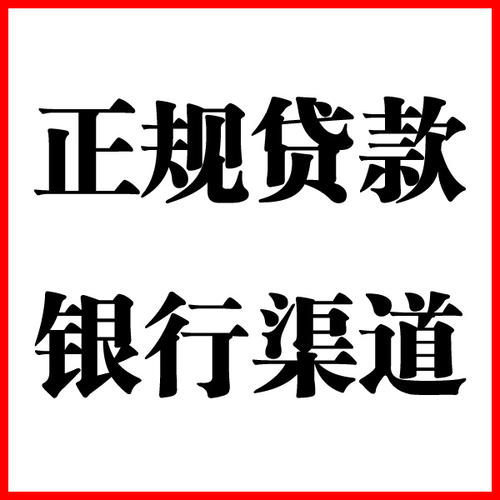 和硕负债过高可以申请和硕房屋抵押贷款吗?如何申请?